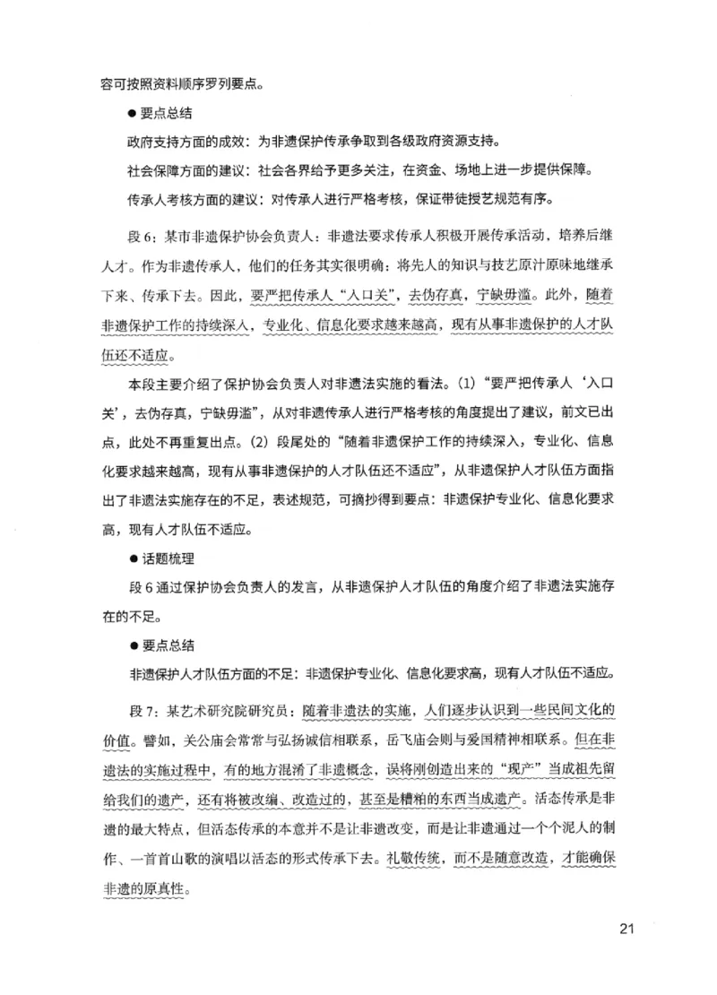 11申论极致试题（国考版）解析_2026考公资料_（10）粉笔_2025粉笔国考省考980（课＋笔记）_粉笔980（25多省）_22025FB江苏省考980系统班_2025江苏26本图书_课下题库8本