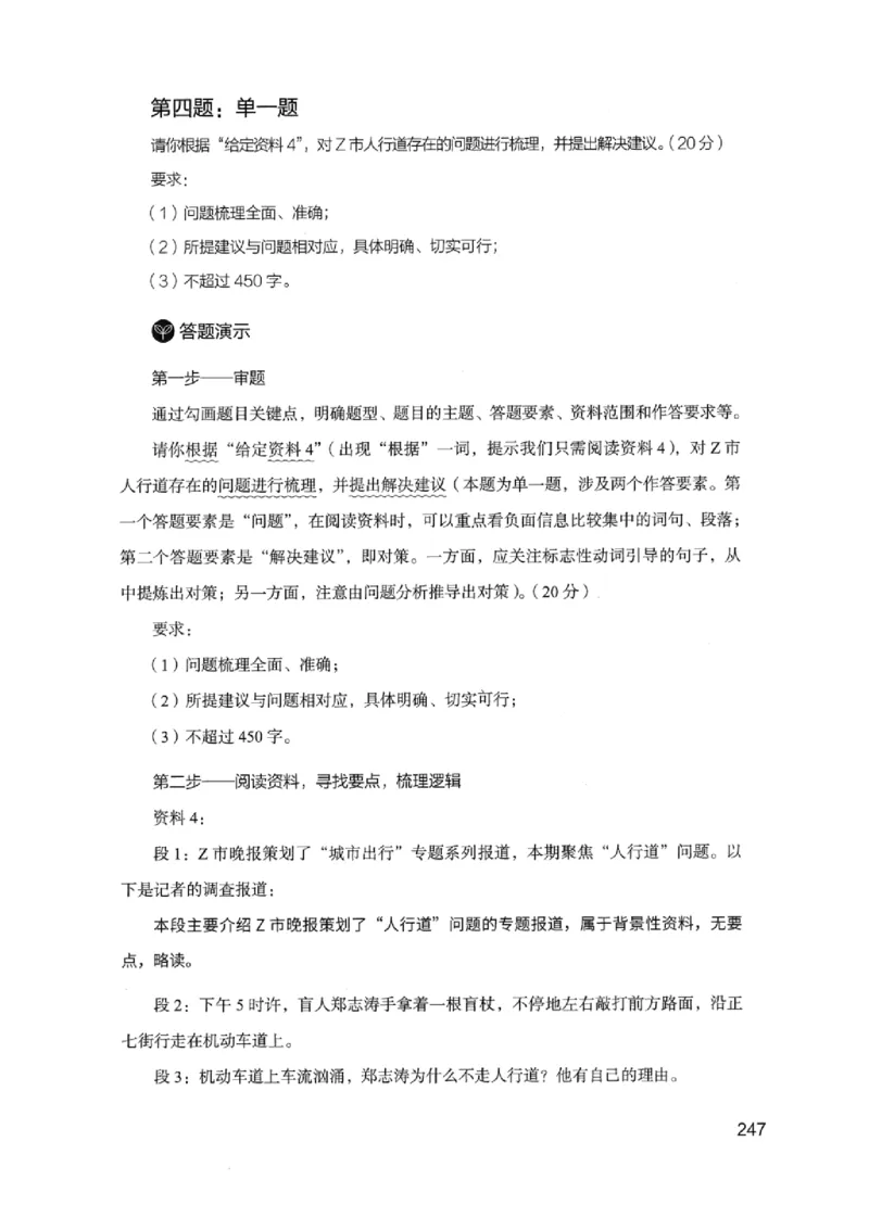 11申论极致试题（国考版）解析_2026考公资料_（10）粉笔_2025粉笔国考省考980（课＋笔记）_粉笔980（25多省）_22025FB江苏省考980系统班_2025江苏26本图书_课下题库8本