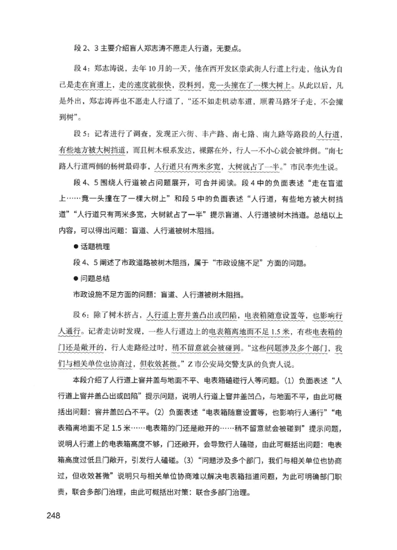 11申论极致试题（国考版）解析_2026考公资料_（10）粉笔_2025粉笔国考省考980（课＋笔记）_粉笔980（25多省）_22025FB江苏省考980系统班_2025江苏26本图书_课下题库8本