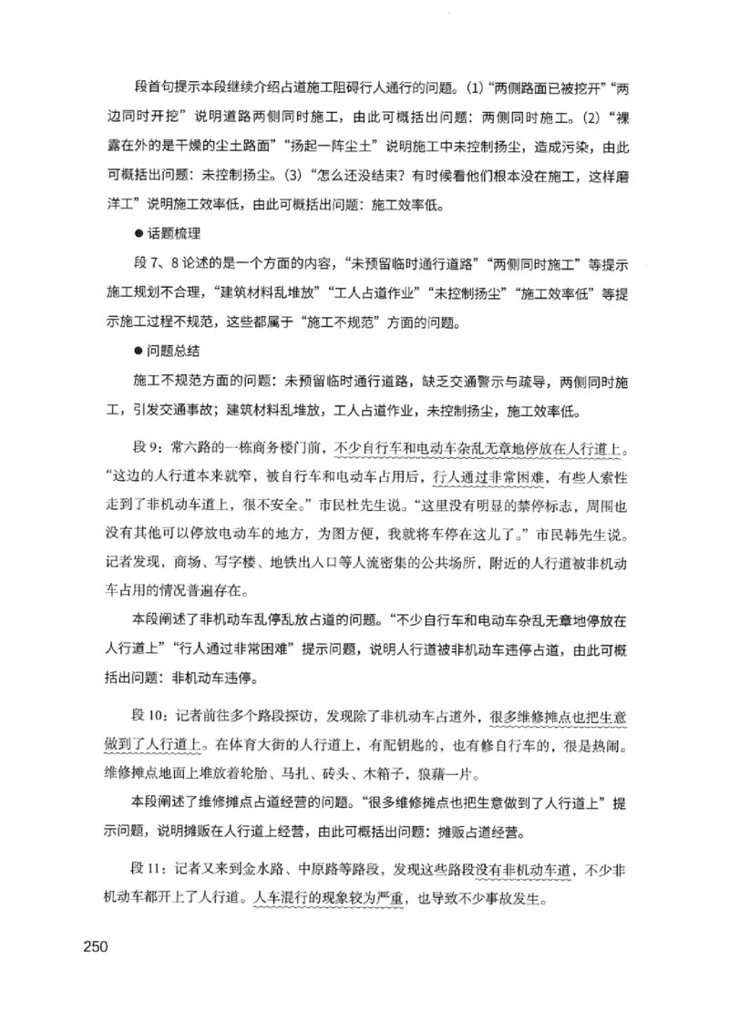 11申论极致试题（国考版）解析_2026考公资料_（10）粉笔_2025粉笔国考省考980（课＋笔记）_粉笔980（25多省）_22025FB江苏省考980系统班_2025江苏26本图书_课下题库8本