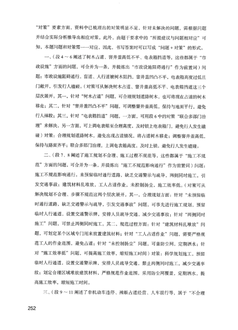 11申论极致试题（国考版）解析_2026考公资料_（10）粉笔_2025粉笔国考省考980（课＋笔记）_粉笔980（25多省）_22025FB江苏省考980系统班_2025江苏26本图书_课下题库8本