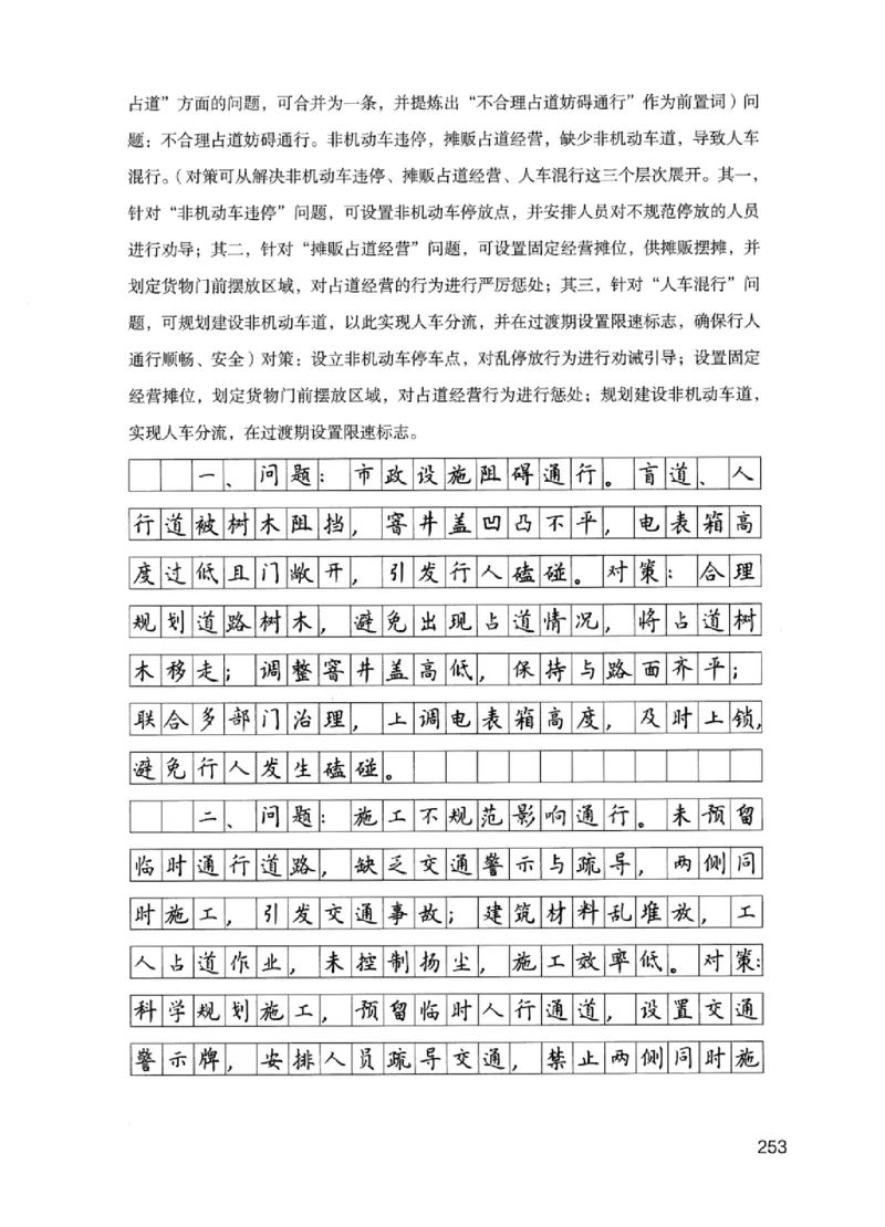 11申论极致试题（国考版）解析_2026考公资料_（10）粉笔_2025粉笔国考省考980（课＋笔记）_粉笔980（25多省）_22025FB江苏省考980系统班_2025江苏26本图书_课下题库8本