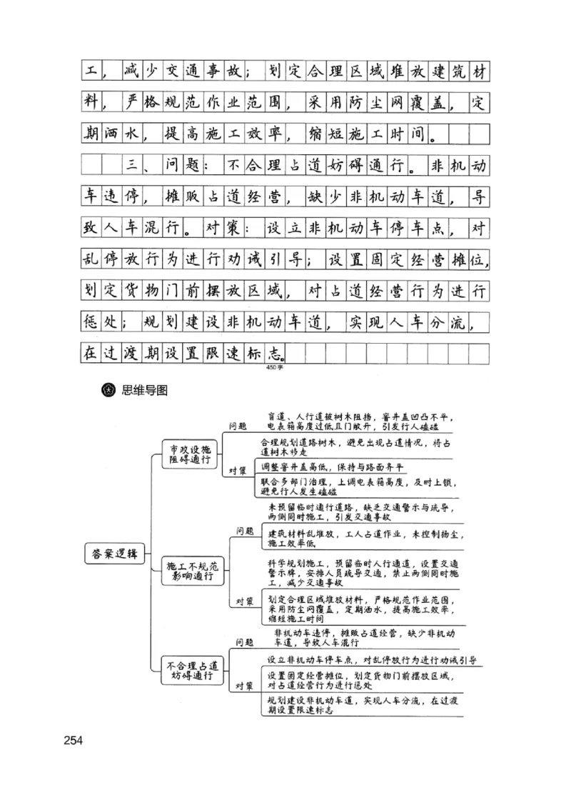 11申论极致试题（国考版）解析_2026考公资料_（10）粉笔_2025粉笔国考省考980（课＋笔记）_粉笔980（25多省）_22025FB江苏省考980系统班_2025江苏26本图书_课下题库8本