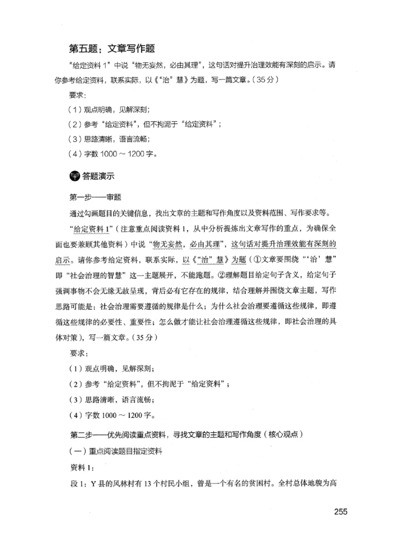 11申论极致试题（国考版）解析_2026考公资料_（10）粉笔_2025粉笔国考省考980（课＋笔记）_粉笔980（25多省）_22025FB江苏省考980系统班_2025江苏26本图书_课下题库8本