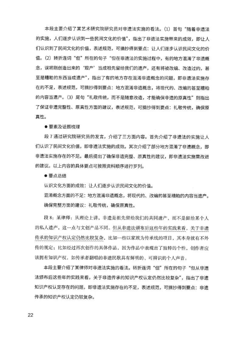 11申论极致试题（国考版）解析_2026考公资料_（10）粉笔_2025粉笔国考省考980（课＋笔记）_粉笔980（25多省）_22025FB江苏省考980系统班_2025江苏26本图书_课下题库8本