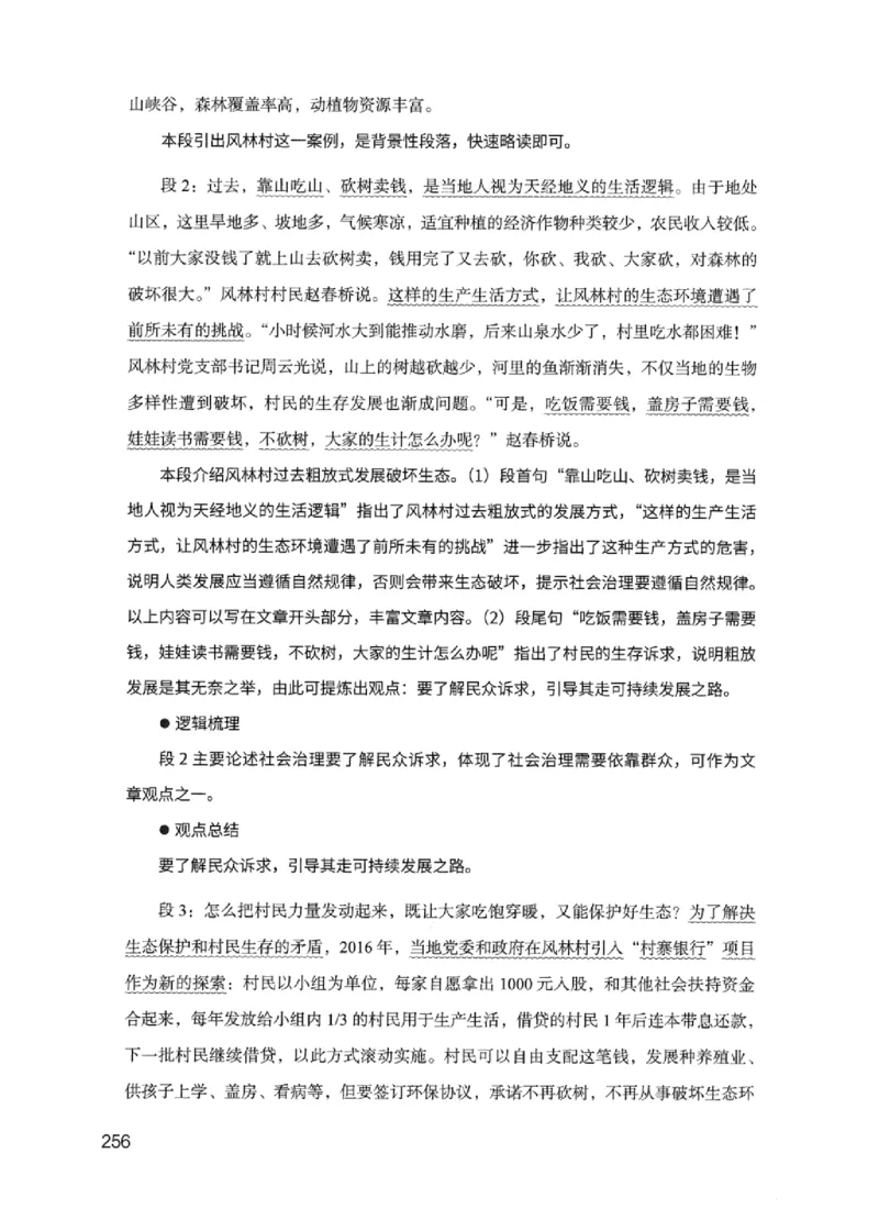 11申论极致试题（国考版）解析_2026考公资料_（10）粉笔_2025粉笔国考省考980（课＋笔记）_粉笔980（25多省）_22025FB江苏省考980系统班_2025江苏26本图书_课下题库8本