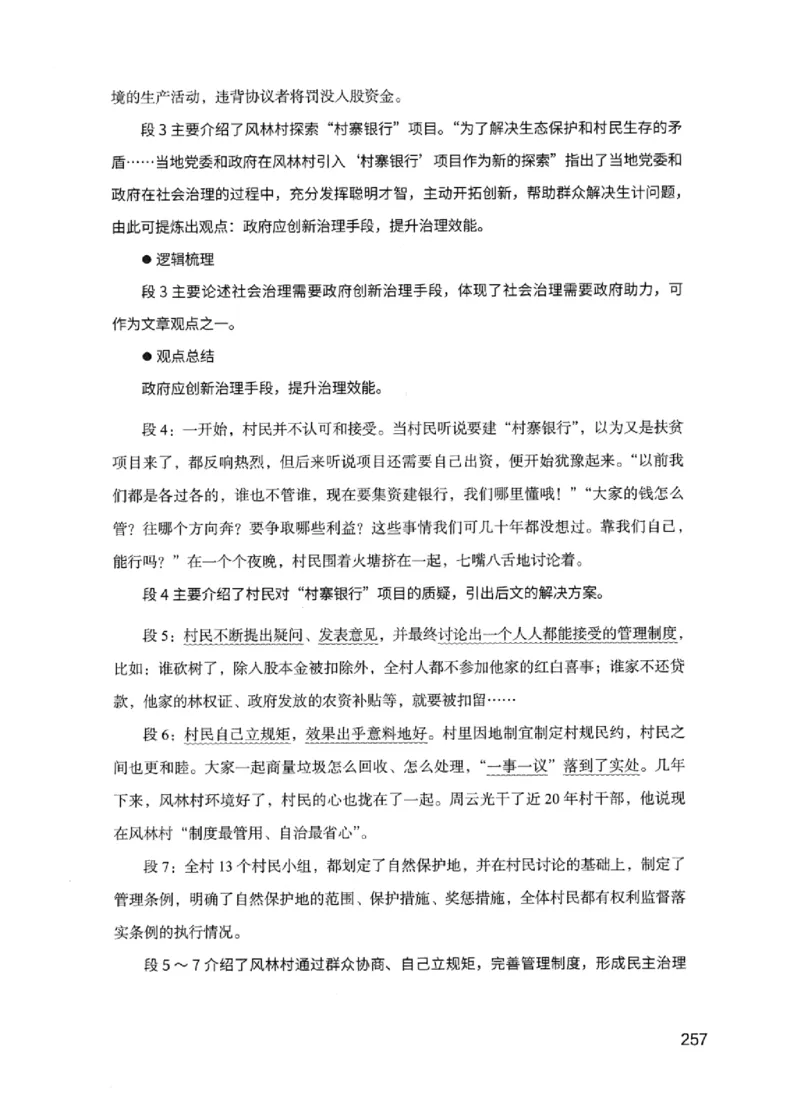 11申论极致试题（国考版）解析_2026考公资料_（10）粉笔_2025粉笔国考省考980（课＋笔记）_粉笔980（25多省）_22025FB江苏省考980系统班_2025江苏26本图书_课下题库8本