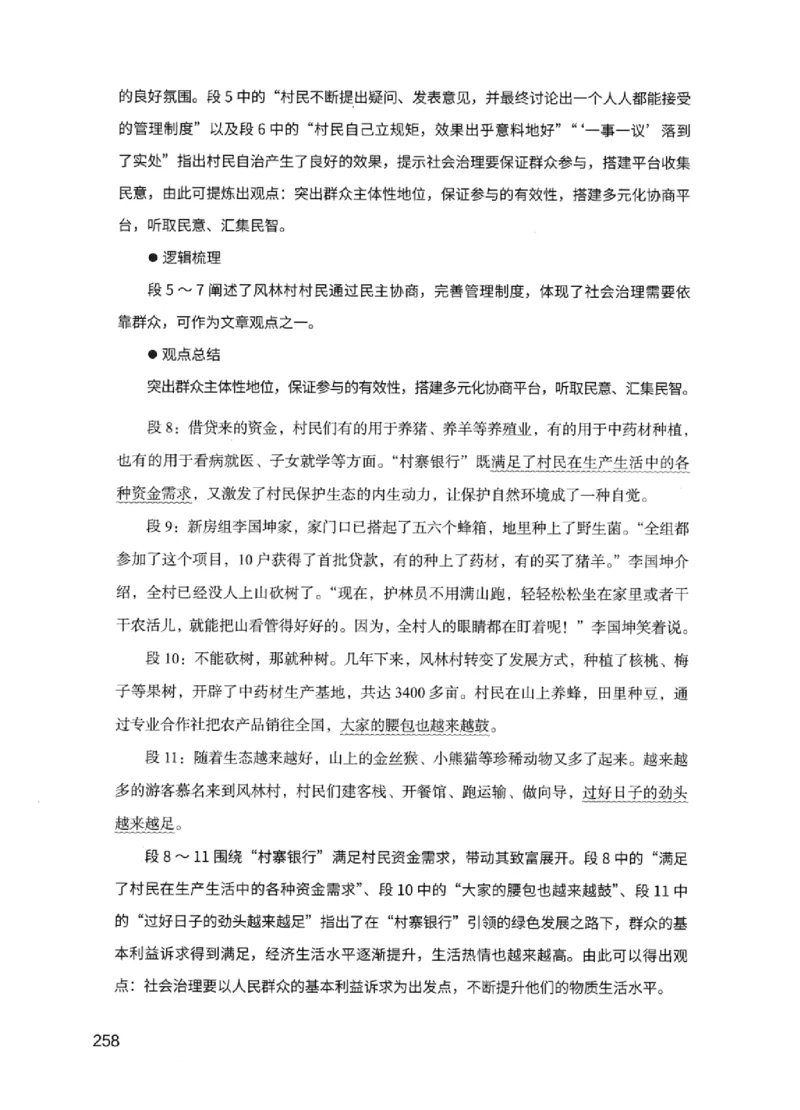 11申论极致试题（国考版）解析_2026考公资料_（10）粉笔_2025粉笔国考省考980（课＋笔记）_粉笔980（25多省）_22025FB江苏省考980系统班_2025江苏26本图书_课下题库8本