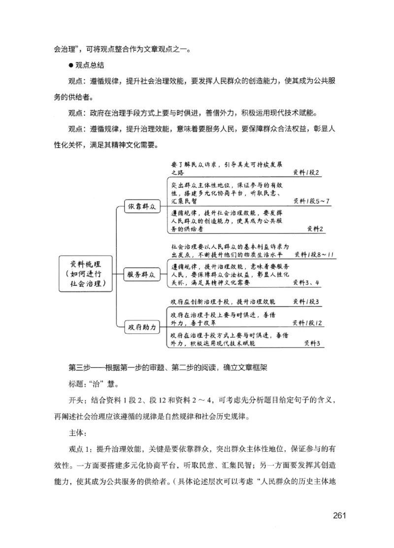 11申论极致试题（国考版）解析_2026考公资料_（10）粉笔_2025粉笔国考省考980（课＋笔记）_粉笔980（25多省）_22025FB江苏省考980系统班_2025江苏26本图书_课下题库8本