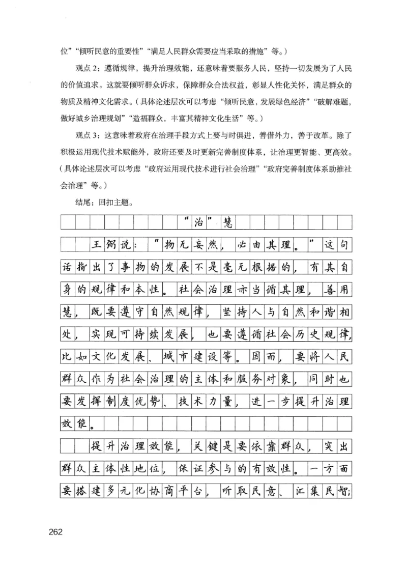 11申论极致试题（国考版）解析_2026考公资料_（10）粉笔_2025粉笔国考省考980（课＋笔记）_粉笔980（25多省）_22025FB江苏省考980系统班_2025江苏26本图书_课下题库8本