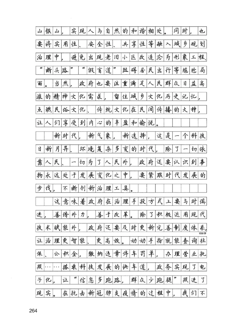 11申论极致试题（国考版）解析_2026考公资料_（10）粉笔_2025粉笔国考省考980（课＋笔记）_粉笔980（25多省）_22025FB江苏省考980系统班_2025江苏26本图书_课下题库8本