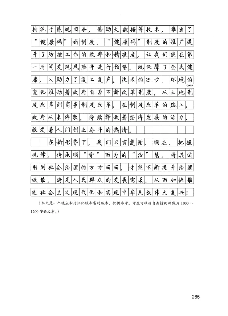 11申论极致试题（国考版）解析_2026考公资料_（10）粉笔_2025粉笔国考省考980（课＋笔记）_粉笔980（25多省）_22025FB江苏省考980系统班_2025江苏26本图书_课下题库8本