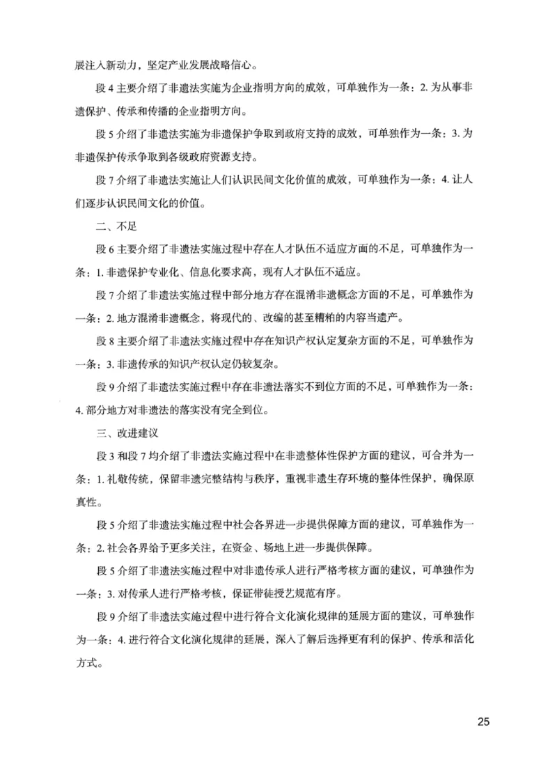 11申论极致试题（国考版）解析_2026考公资料_（10）粉笔_2025粉笔国考省考980（课＋笔记）_粉笔980（25多省）_22025FB江苏省考980系统班_2025江苏26本图书_课下题库8本