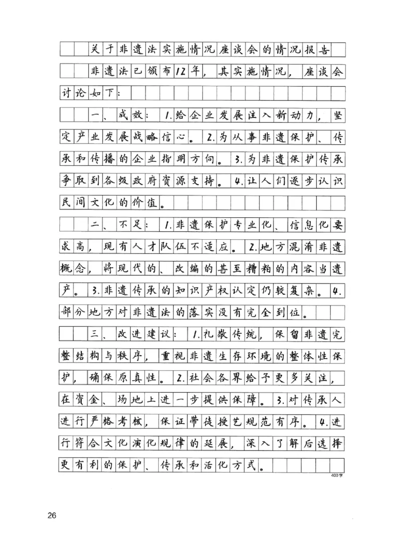 11申论极致试题（国考版）解析_2026考公资料_（10）粉笔_2025粉笔国考省考980（课＋笔记）_粉笔980（25多省）_22025FB江苏省考980系统班_2025江苏26本图书_课下题库8本