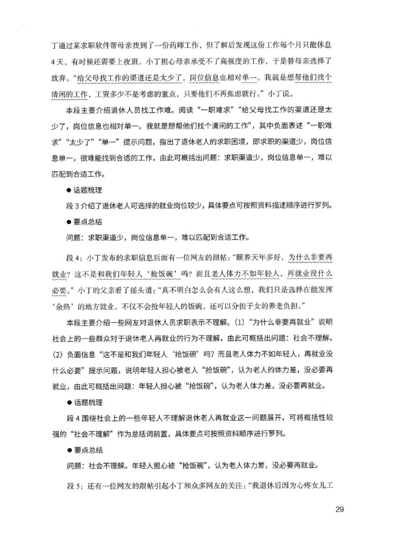 11申论极致试题（国考版）解析_2026考公资料_（10）粉笔_2025粉笔国考省考980（课＋笔记）_粉笔980（25多省）_22025FB江苏省考980系统班_2025江苏26本图书_课下题库8本