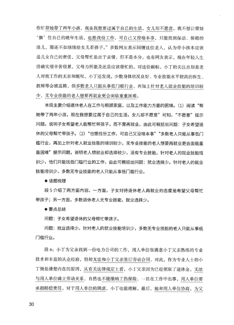 11申论极致试题（国考版）解析_2026考公资料_（10）粉笔_2025粉笔国考省考980（课＋笔记）_粉笔980（25多省）_22025FB江苏省考980系统班_2025江苏26本图书_课下题库8本