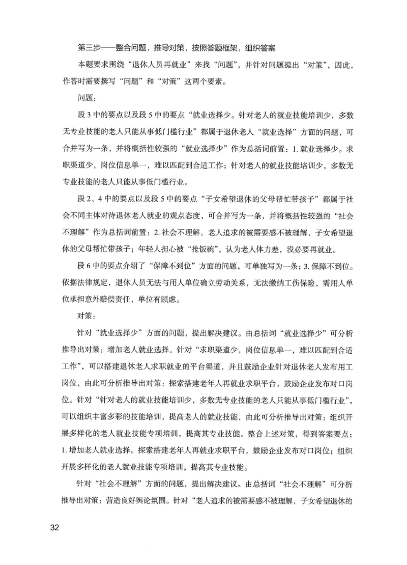 11申论极致试题（国考版）解析_2026考公资料_（10）粉笔_2025粉笔国考省考980（课＋笔记）_粉笔980（25多省）_22025FB江苏省考980系统班_2025江苏26本图书_课下题库8本