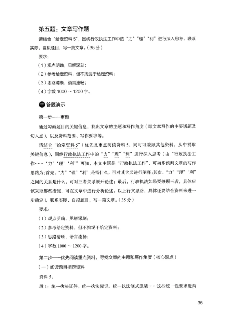 11申论极致试题（国考版）解析_2026考公资料_（10）粉笔_2025粉笔国考省考980（课＋笔记）_粉笔980（25多省）_22025FB江苏省考980系统班_2025江苏26本图书_课下题库8本