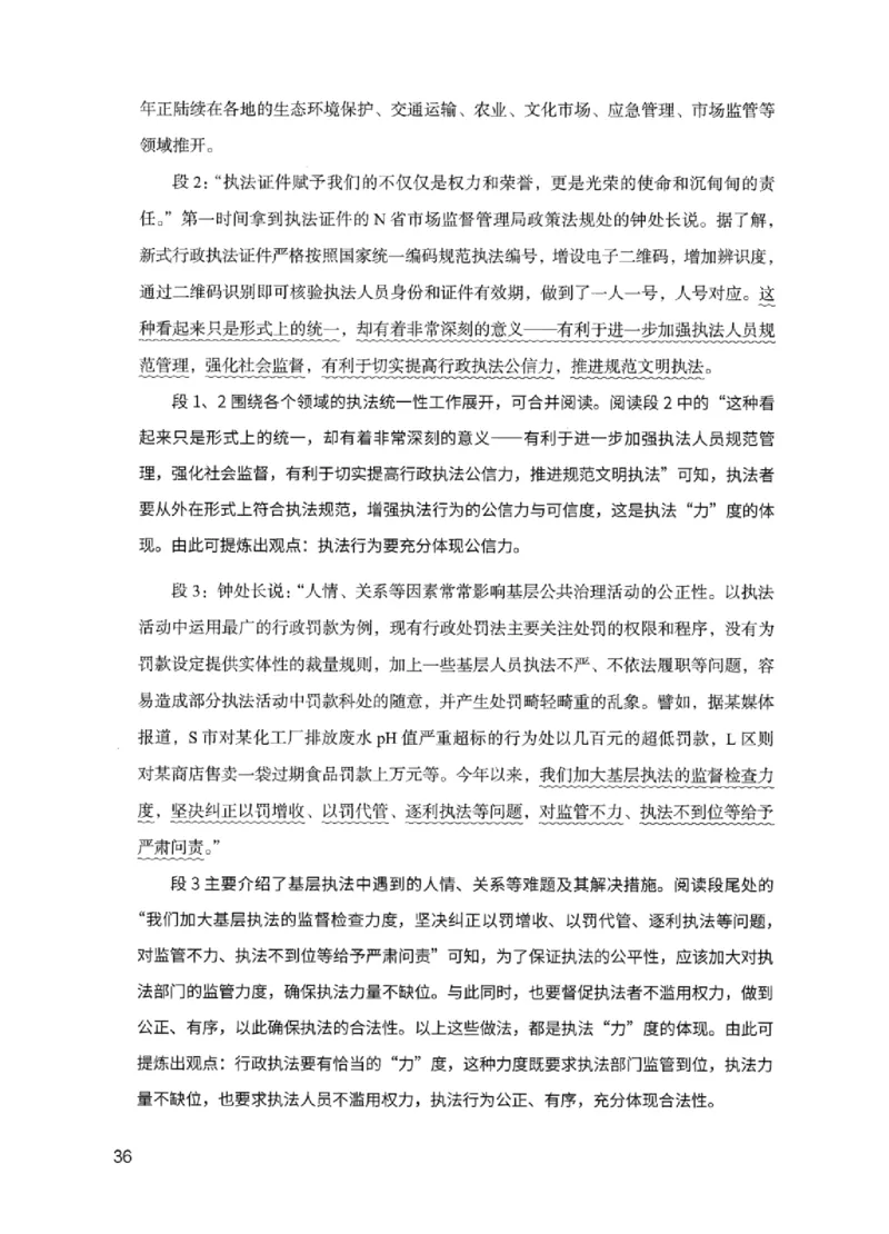 11申论极致试题（国考版）解析_2026考公资料_（10）粉笔_2025粉笔国考省考980（课＋笔记）_粉笔980（25多省）_22025FB江苏省考980系统班_2025江苏26本图书_课下题库8本