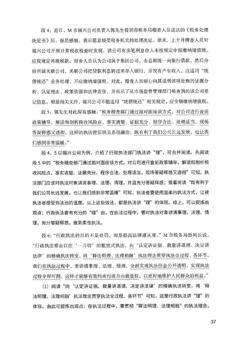 11申论极致试题（国考版）解析_2026考公资料_（10）粉笔_2025粉笔国考省考980（课＋笔记）_粉笔980（25多省）_22025FB江苏省考980系统班_2025江苏26本图书_课下题库8本