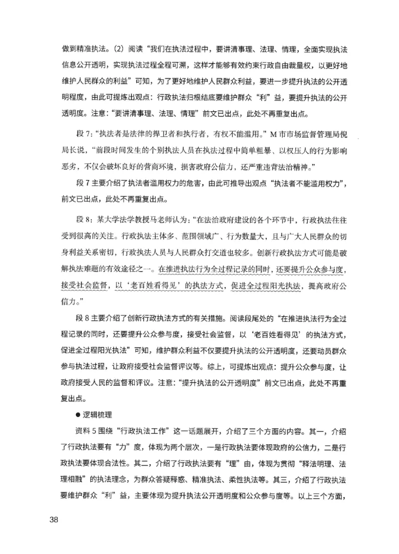 11申论极致试题（国考版）解析_2026考公资料_（10）粉笔_2025粉笔国考省考980（课＋笔记）_粉笔980（25多省）_22025FB江苏省考980系统班_2025江苏26本图书_课下题库8本