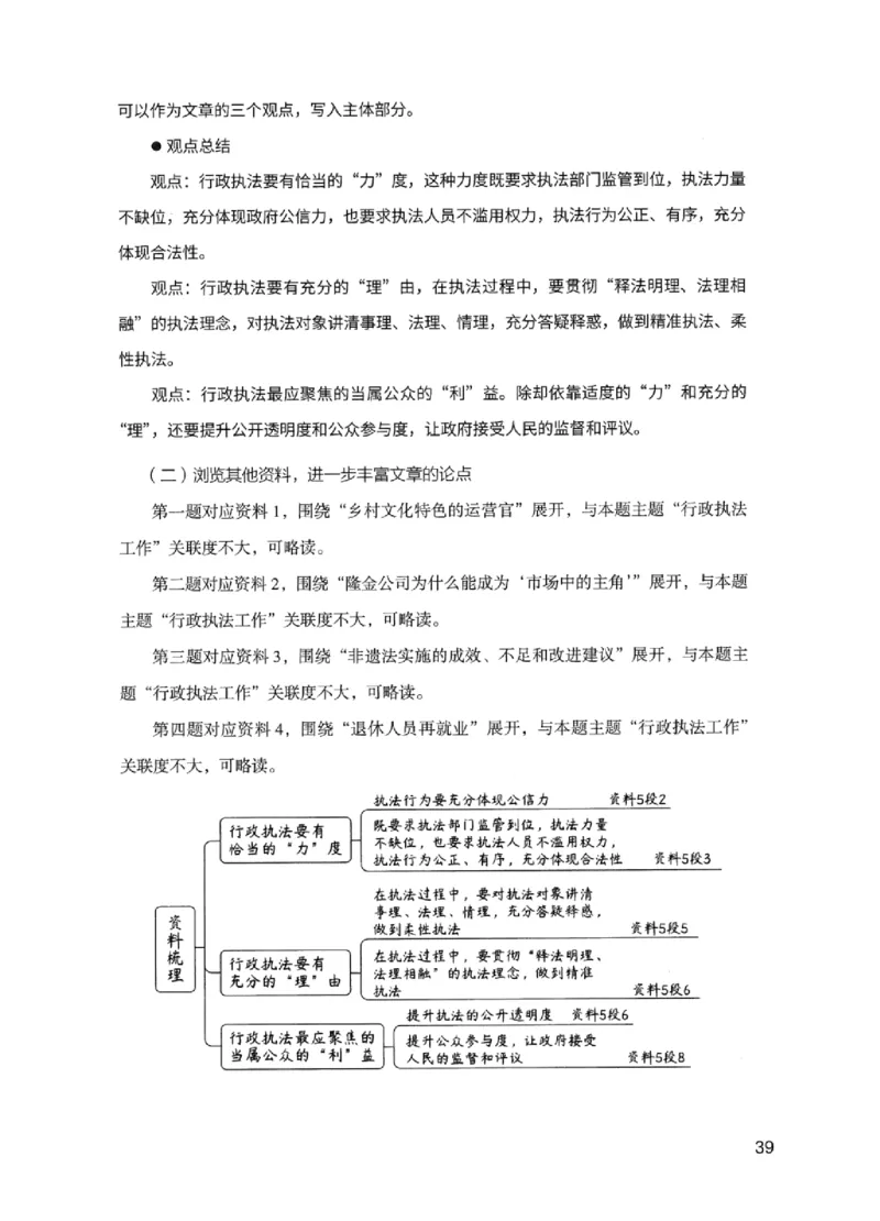 11申论极致试题（国考版）解析_2026考公资料_（10）粉笔_2025粉笔国考省考980（课＋笔记）_粉笔980（25多省）_22025FB江苏省考980系统班_2025江苏26本图书_课下题库8本