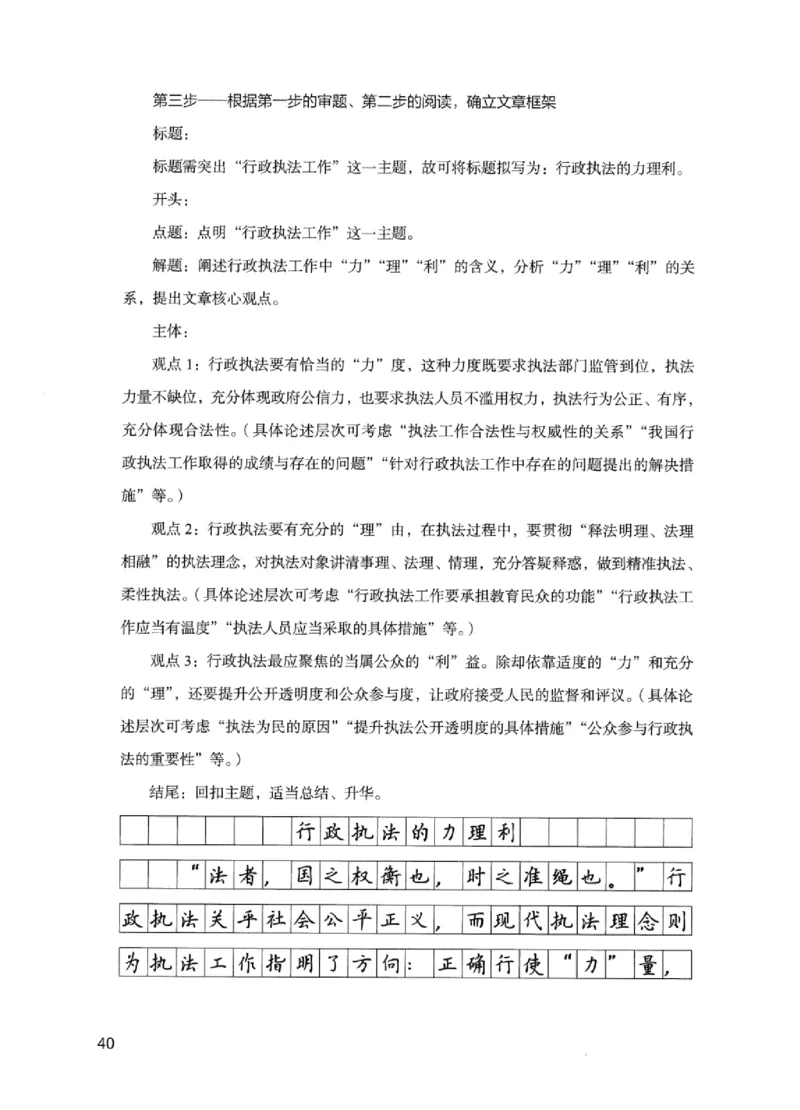 11申论极致试题（国考版）解析_2026考公资料_（10）粉笔_2025粉笔国考省考980（课＋笔记）_粉笔980（25多省）_22025FB江苏省考980系统班_2025江苏26本图书_课下题库8本