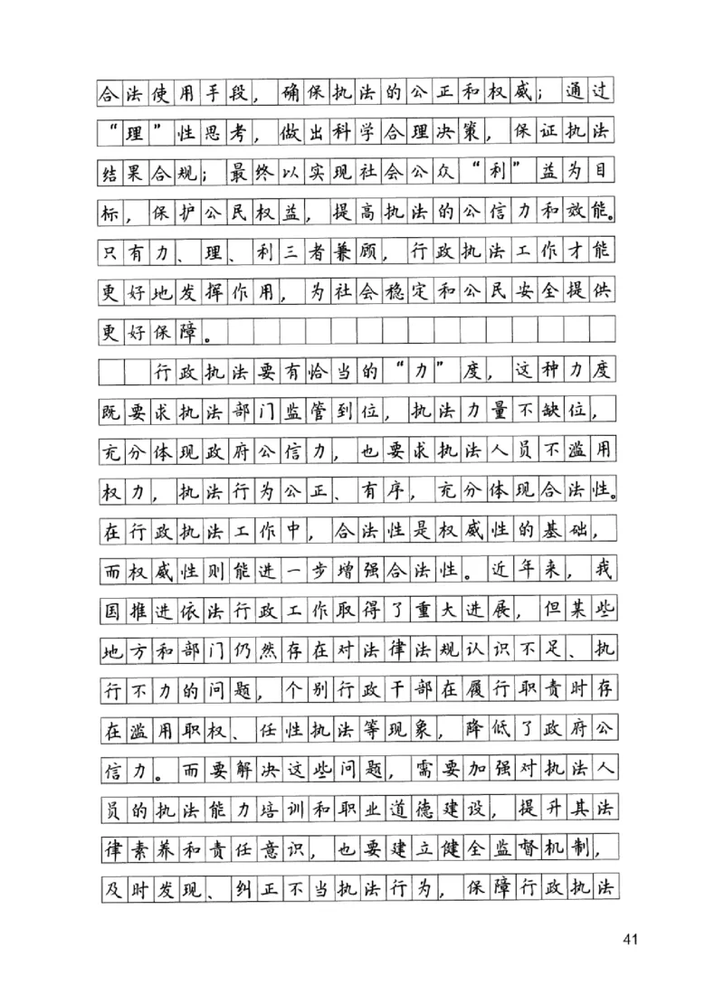 11申论极致试题（国考版）解析_2026考公资料_（10）粉笔_2025粉笔国考省考980（课＋笔记）_粉笔980（25多省）_22025FB江苏省考980系统班_2025江苏26本图书_课下题库8本