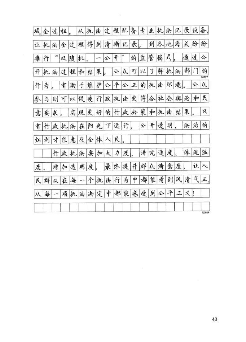 11申论极致试题（国考版）解析_2026考公资料_（10）粉笔_2025粉笔国考省考980（课＋笔记）_粉笔980（25多省）_22025FB江苏省考980系统班_2025江苏26本图书_课下题库8本