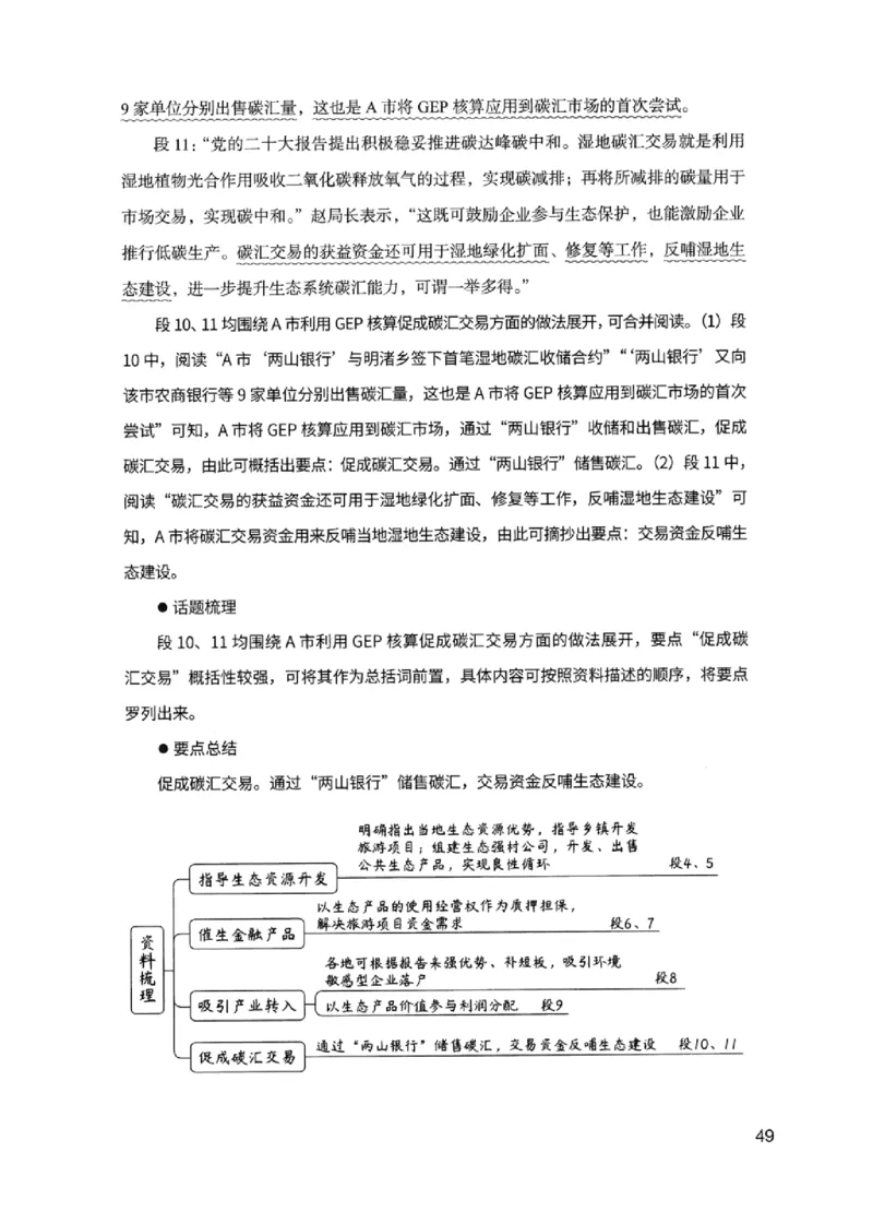 11申论极致试题（国考版）解析_2026考公资料_（10）粉笔_2025粉笔国考省考980（课＋笔记）_粉笔980（25多省）_22025FB江苏省考980系统班_2025江苏26本图书_课下题库8本