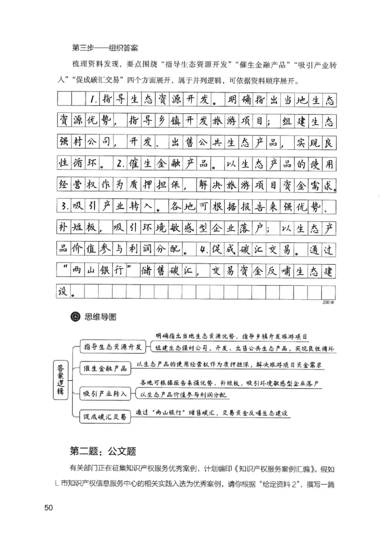 11申论极致试题（国考版）解析_2026考公资料_（10）粉笔_2025粉笔国考省考980（课＋笔记）_粉笔980（25多省）_22025FB江苏省考980系统班_2025江苏26本图书_课下题库8本