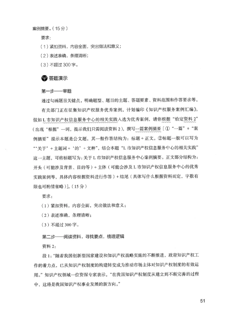 11申论极致试题（国考版）解析_2026考公资料_（10）粉笔_2025粉笔国考省考980（课＋笔记）_粉笔980（25多省）_22025FB江苏省考980系统班_2025江苏26本图书_课下题库8本