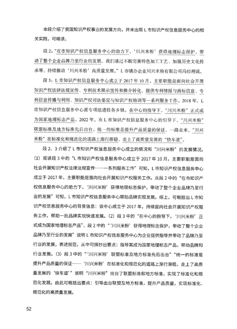 11申论极致试题（国考版）解析_2026考公资料_（10）粉笔_2025粉笔国考省考980（课＋笔记）_粉笔980（25多省）_22025FB江苏省考980系统班_2025江苏26本图书_课下题库8本