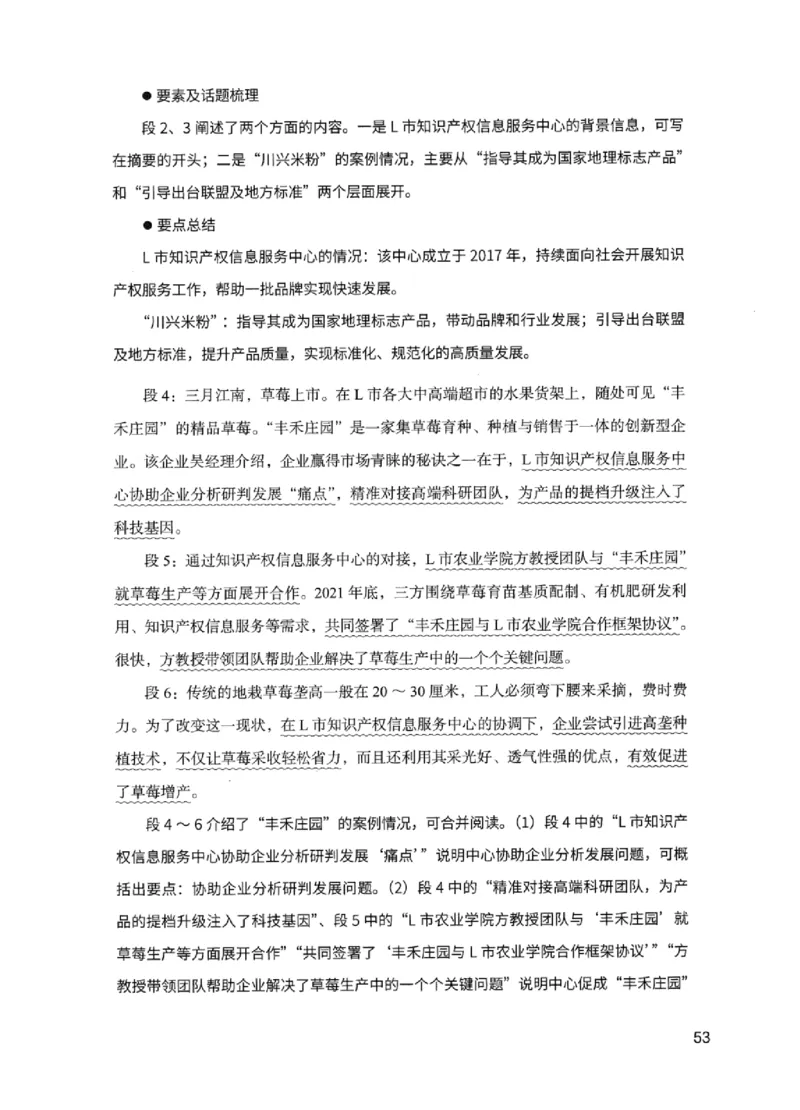 11申论极致试题（国考版）解析_2026考公资料_（10）粉笔_2025粉笔国考省考980（课＋笔记）_粉笔980（25多省）_22025FB江苏省考980系统班_2025江苏26本图书_课下题库8本