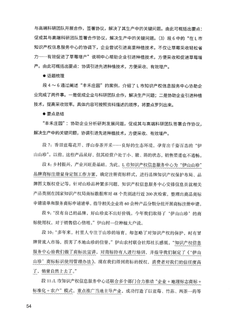 11申论极致试题（国考版）解析_2026考公资料_（10）粉笔_2025粉笔国考省考980（课＋笔记）_粉笔980（25多省）_22025FB江苏省考980系统班_2025江苏26本图书_课下题库8本