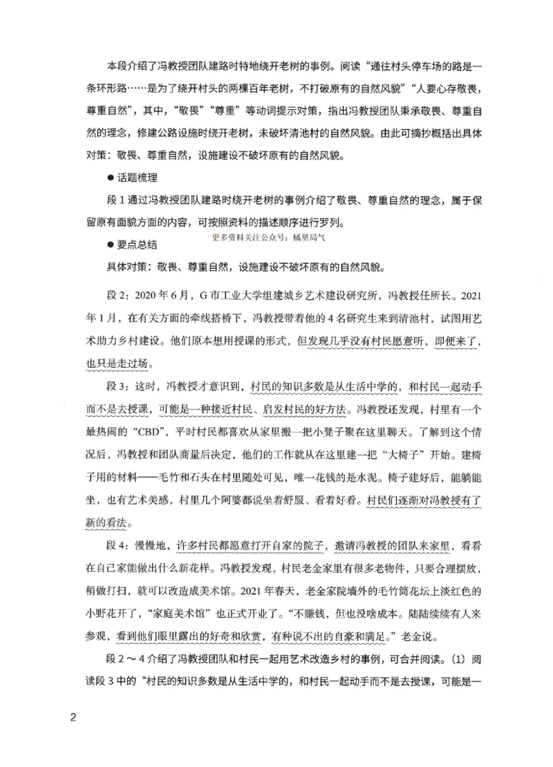 11申论极致试题（国考版）解析_2026考公资料_（10）粉笔_2025粉笔国考省考980（课＋笔记）_粉笔980（25多省）_22025FB江苏省考980系统班_2025江苏26本图书_课下题库8本