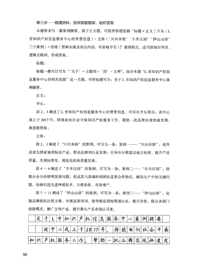 11申论极致试题（国考版）解析_2026考公资料_（10）粉笔_2025粉笔国考省考980（课＋笔记）_粉笔980（25多省）_22025FB江苏省考980系统班_2025江苏26本图书_课下题库8本