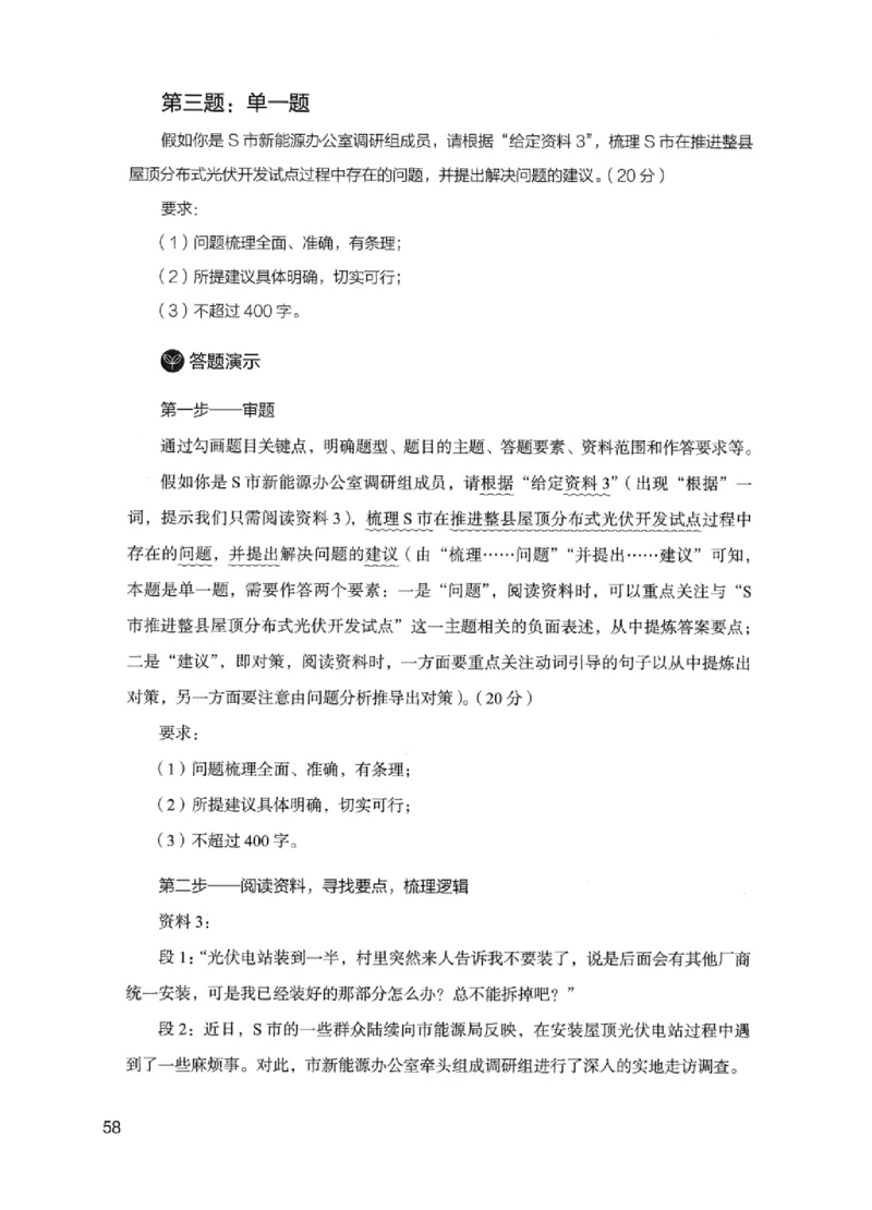 11申论极致试题（国考版）解析_2026考公资料_（10）粉笔_2025粉笔国考省考980（课＋笔记）_粉笔980（25多省）_22025FB江苏省考980系统班_2025江苏26本图书_课下题库8本