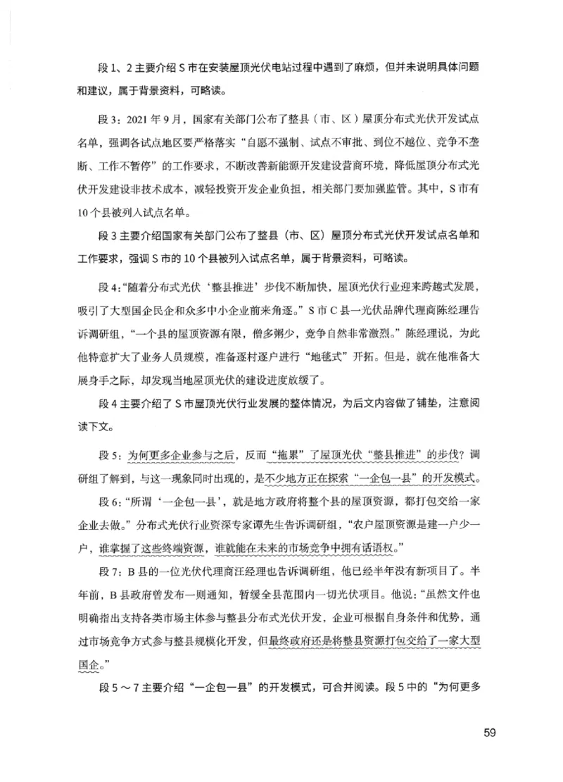 11申论极致试题（国考版）解析_2026考公资料_（10）粉笔_2025粉笔国考省考980（课＋笔记）_粉笔980（25多省）_22025FB江苏省考980系统班_2025江苏26本图书_课下题库8本