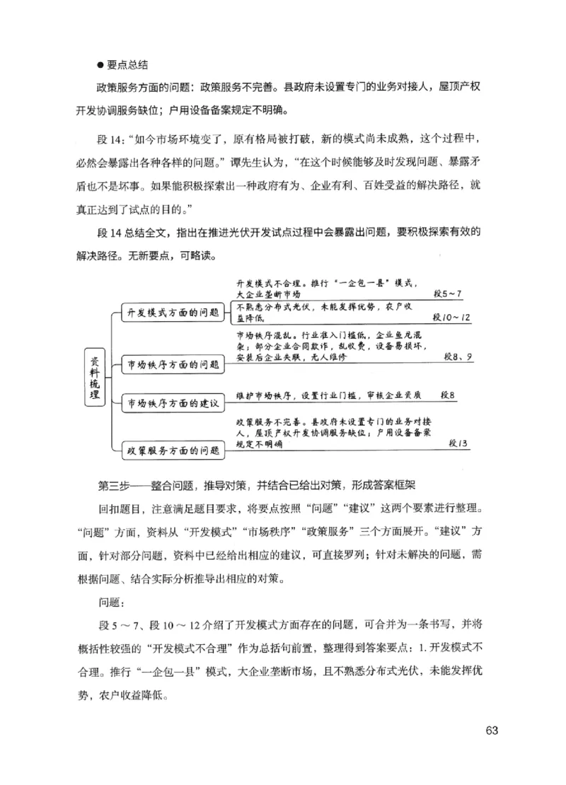 11申论极致试题（国考版）解析_2026考公资料_（10）粉笔_2025粉笔国考省考980（课＋笔记）_粉笔980（25多省）_22025FB江苏省考980系统班_2025江苏26本图书_课下题库8本