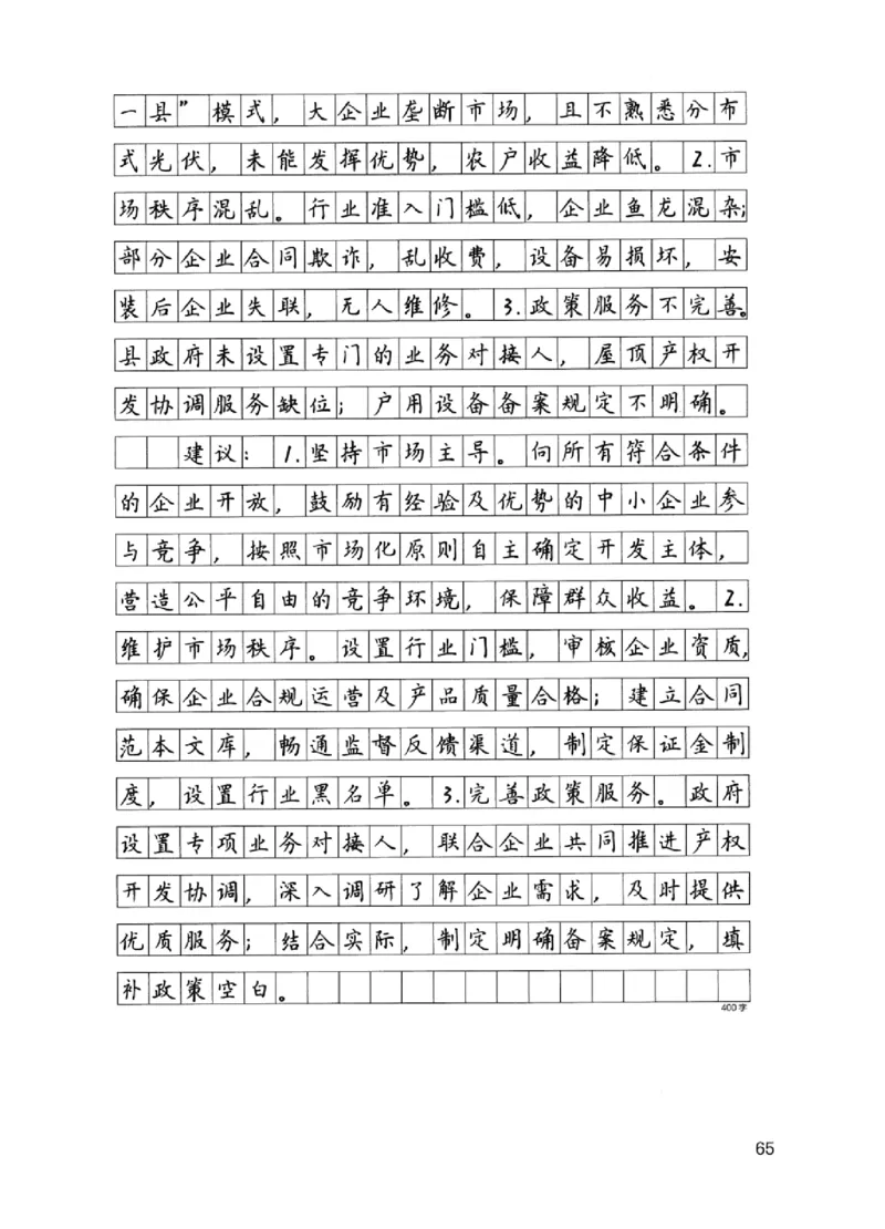 11申论极致试题（国考版）解析_2026考公资料_（10）粉笔_2025粉笔国考省考980（课＋笔记）_粉笔980（25多省）_22025FB江苏省考980系统班_2025江苏26本图书_课下题库8本