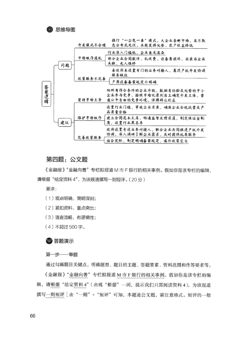 11申论极致试题（国考版）解析_2026考公资料_（10）粉笔_2025粉笔国考省考980（课＋笔记）_粉笔980（25多省）_22025FB江苏省考980系统班_2025江苏26本图书_课下题库8本