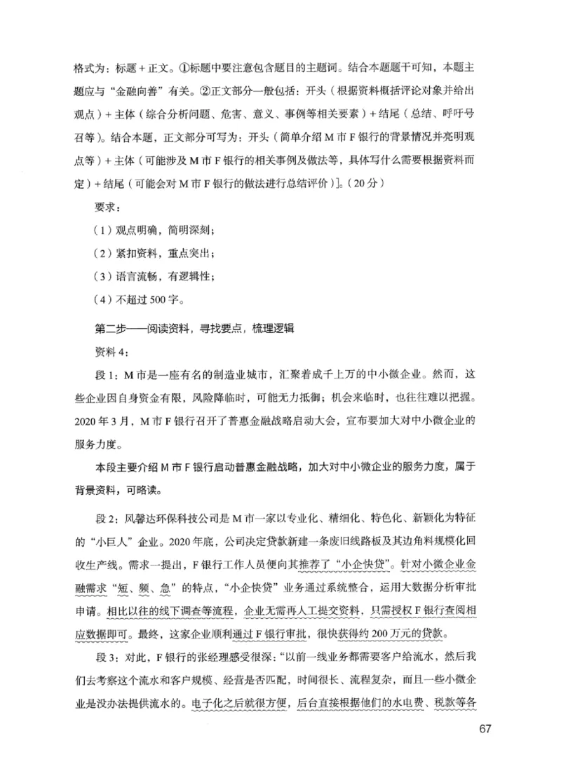 11申论极致试题（国考版）解析_2026考公资料_（10）粉笔_2025粉笔国考省考980（课＋笔记）_粉笔980（25多省）_22025FB江苏省考980系统班_2025江苏26本图书_课下题库8本