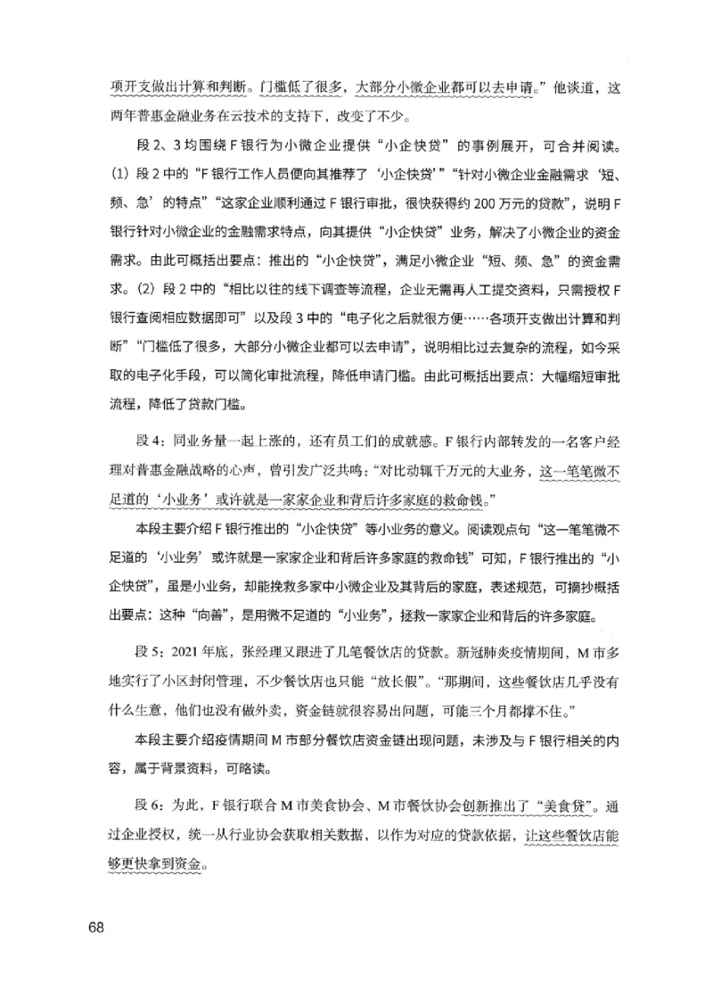 11申论极致试题（国考版）解析_2026考公资料_（10）粉笔_2025粉笔国考省考980（课＋笔记）_粉笔980（25多省）_22025FB江苏省考980系统班_2025江苏26本图书_课下题库8本