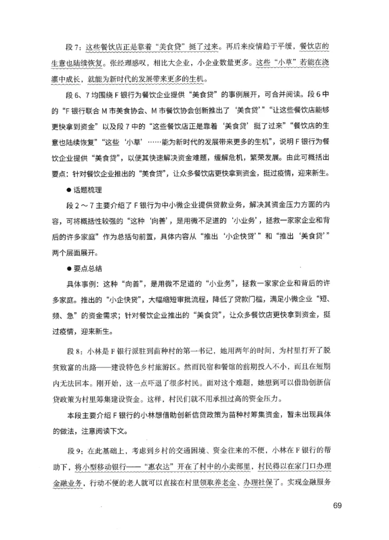 11申论极致试题（国考版）解析_2026考公资料_（10）粉笔_2025粉笔国考省考980（课＋笔记）_粉笔980（25多省）_22025FB江苏省考980系统班_2025江苏26本图书_课下题库8本