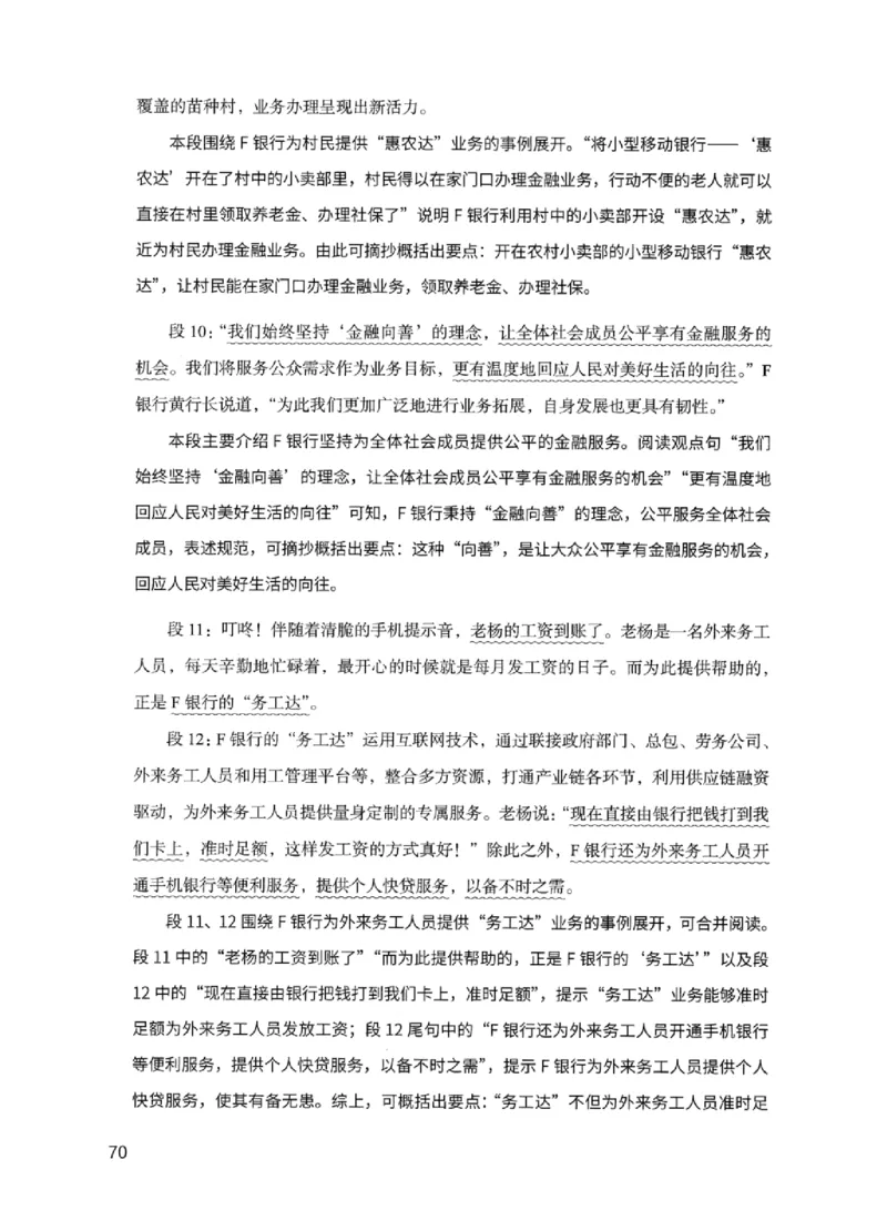 11申论极致试题（国考版）解析_2026考公资料_（10）粉笔_2025粉笔国考省考980（课＋笔记）_粉笔980（25多省）_22025FB江苏省考980系统班_2025江苏26本图书_课下题库8本