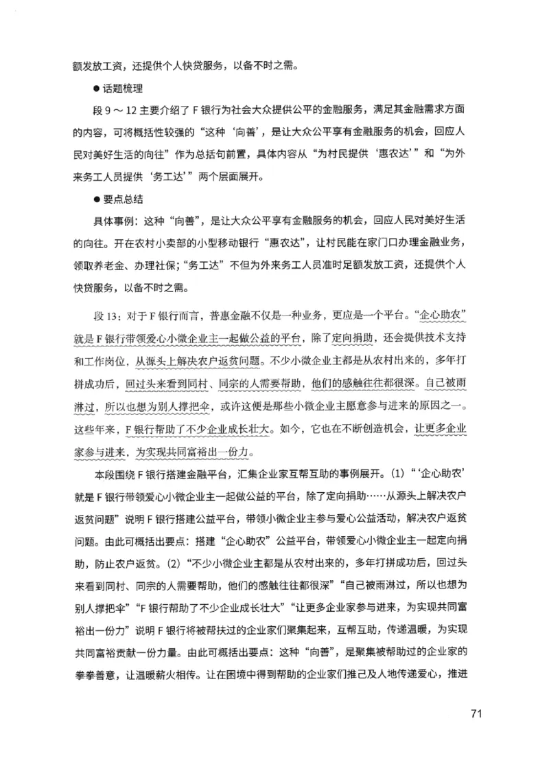 11申论极致试题（国考版）解析_2026考公资料_（10）粉笔_2025粉笔国考省考980（课＋笔记）_粉笔980（25多省）_22025FB江苏省考980系统班_2025江苏26本图书_课下题库8本