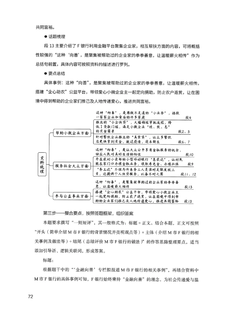 11申论极致试题（国考版）解析_2026考公资料_（10）粉笔_2025粉笔国考省考980（课＋笔记）_粉笔980（25多省）_22025FB江苏省考980系统班_2025江苏26本图书_课下题库8本