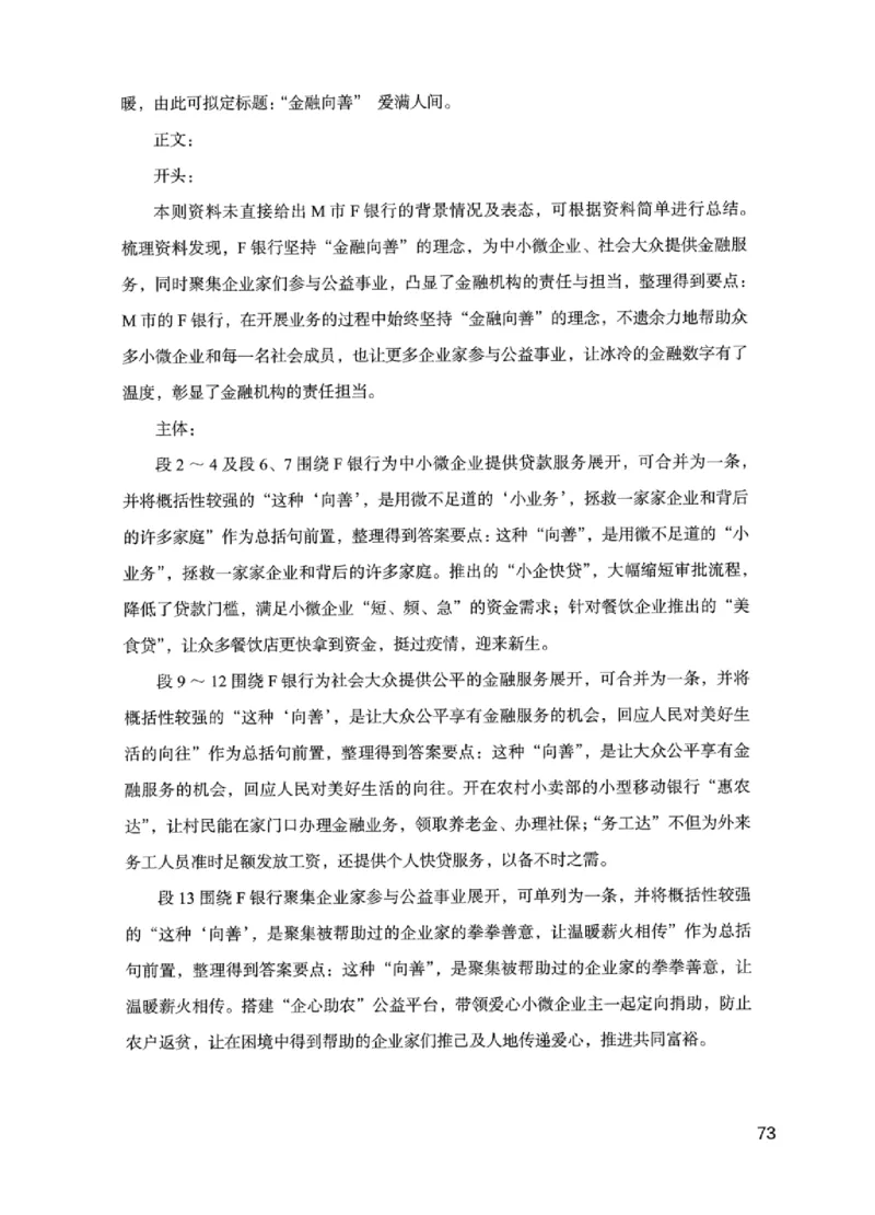 11申论极致试题（国考版）解析_2026考公资料_（10）粉笔_2025粉笔国考省考980（课＋笔记）_粉笔980（25多省）_22025FB江苏省考980系统班_2025江苏26本图书_课下题库8本