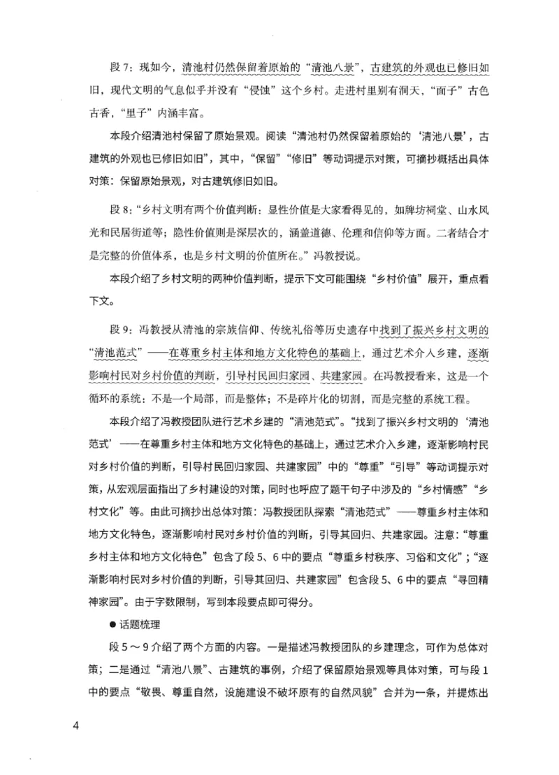 11申论极致试题（国考版）解析_2026考公资料_（10）粉笔_2025粉笔国考省考980（课＋笔记）_粉笔980（25多省）_22025FB江苏省考980系统班_2025江苏26本图书_课下题库8本